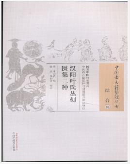 颐身集