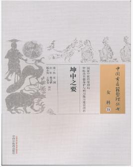 坤中之要