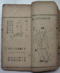 引痘略