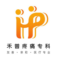 北京禾普诊所