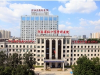 郑州市骨科医院