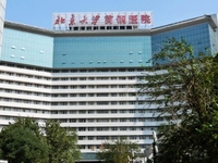 北京大学首钢医院