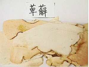 萆薢