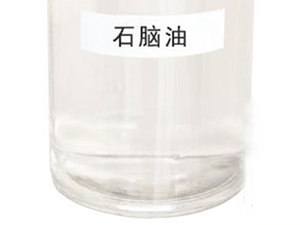 石脑油