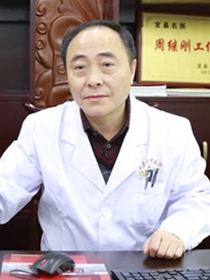 周继刚