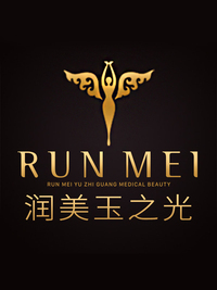 北京润美玉之光医疗美容门诊部