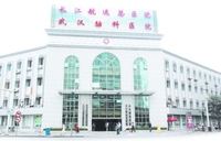 长江航运总医院