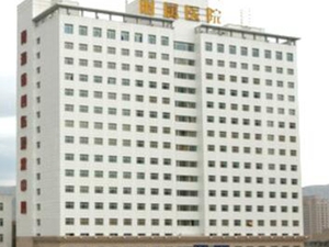 青海大学附属医院