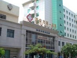 西安市第一医院