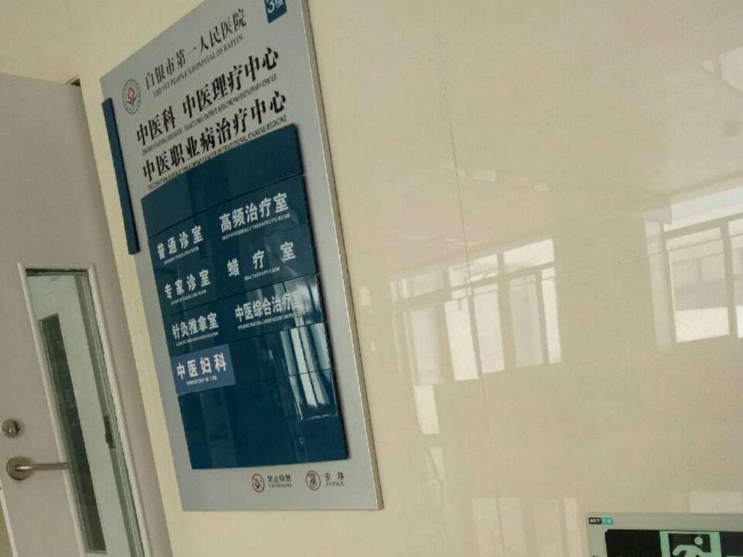包含北京中醫醫院代掛號票販子聯系方式第一時間安排就診住院的詞條