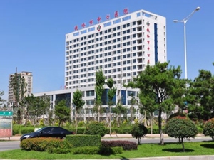 铁岭市中心医院