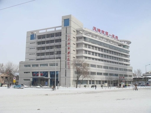 天津市第一医院