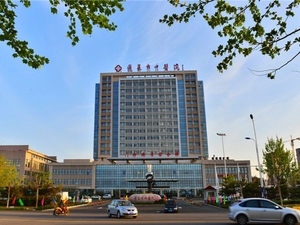 蓬莱市中医医院