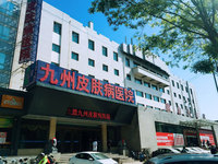 太原九州中西医结合皮肤病医院