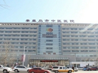 北京中医药大学东方医院秦皇岛医院