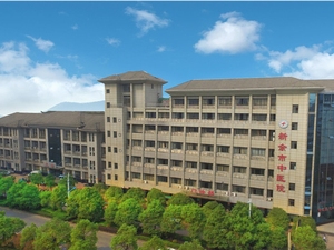 新余市中医院