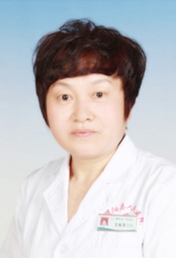 王素清
