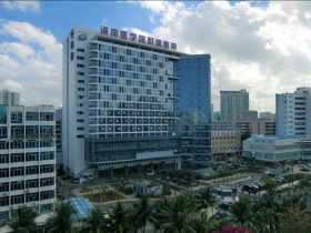 海南医学院第一附属医院