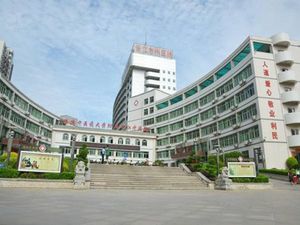 晋江市中医院