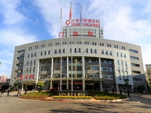 云南省肿瘤医院
