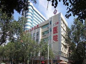 梅州市第三人民医院