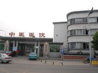 北京中医药大学东直门医院东区