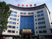 江门市新会区中医院