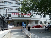 北京市第一中西医结合医院