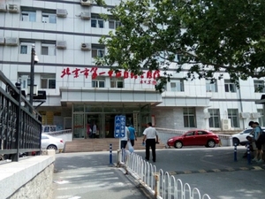 北京市第一中西医结合医院
