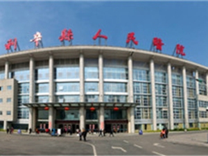 利辛县人民医院