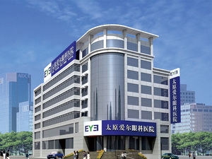 太原爱尔眼科医院