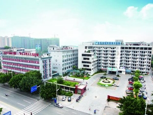 肇庆市第二人民医院