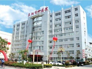 阜阳市中医医院