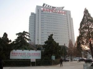 霍邱县第一人民医院