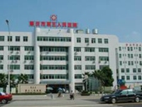 肇庆市第三人民医院