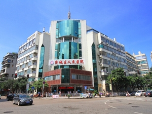 清远市清城区人民医院