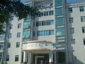 遂溪县人民医院