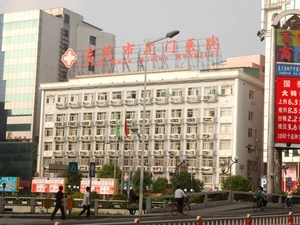 东莞市虎门医院