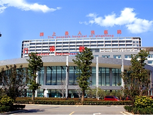 颍上县人民医院