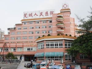 东莞市莞城人民医院