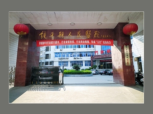 暨南大学附属第一医院潮汕医院