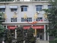 涞水县医院