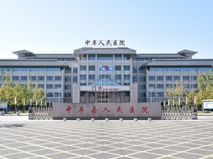 中牟县人民医院