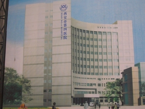 西安市人民医院