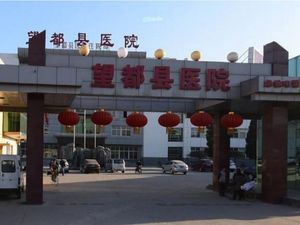 望都县医院