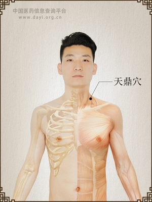 天鼎穴