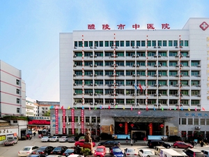醴陵市中医院