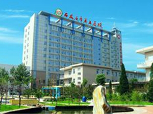 石家庄市第五医院