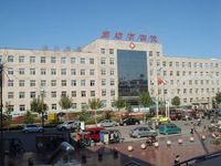 廊坊市第四人民医院