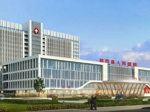 临西县人民医院
